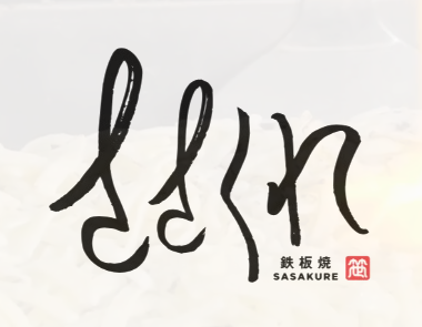 お好み焼き ささくれのロゴ